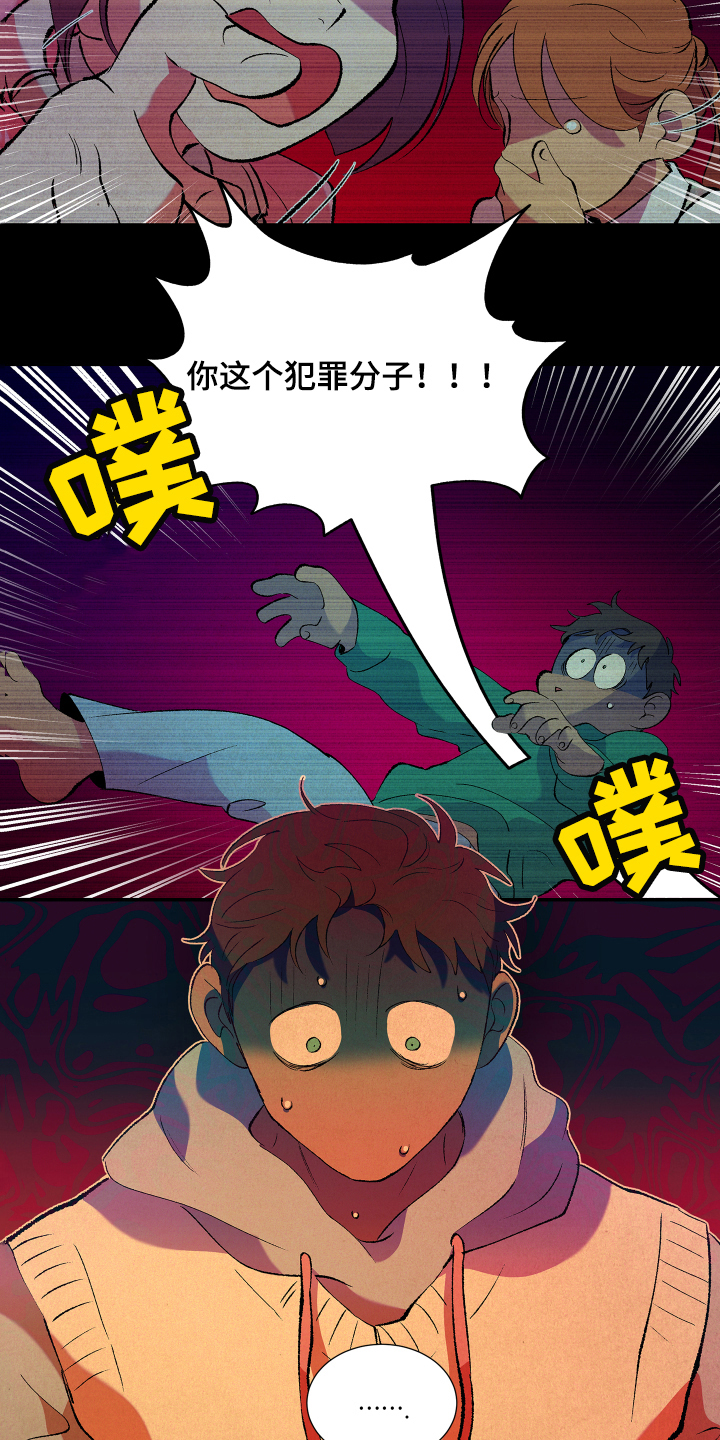 《隔壁的男人》漫画最新章节第6章：合约免费下拉式在线观看章节第【12】张图片