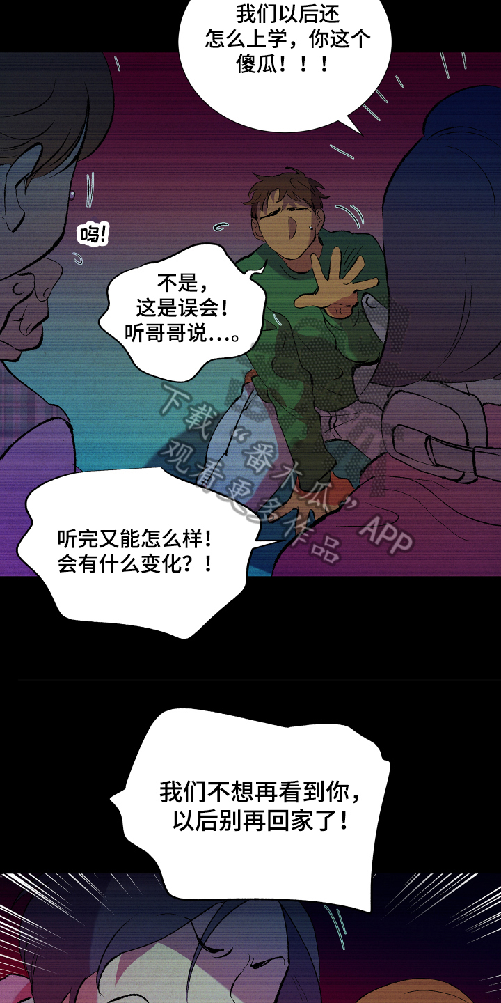 《隔壁的男人》漫画最新章节第6章：合约免费下拉式在线观看章节第【13】张图片