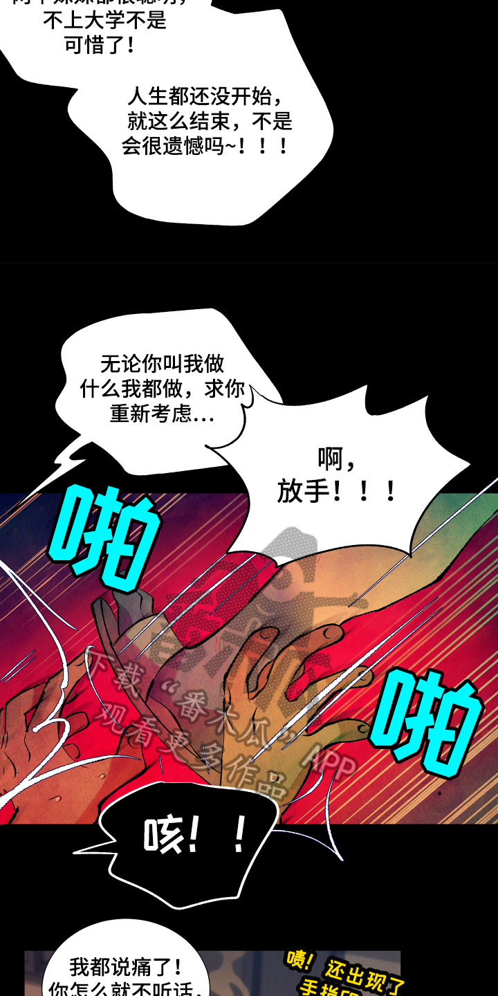 《隔壁的男人》漫画最新章节第6章：合约免费下拉式在线观看章节第【8】张图片