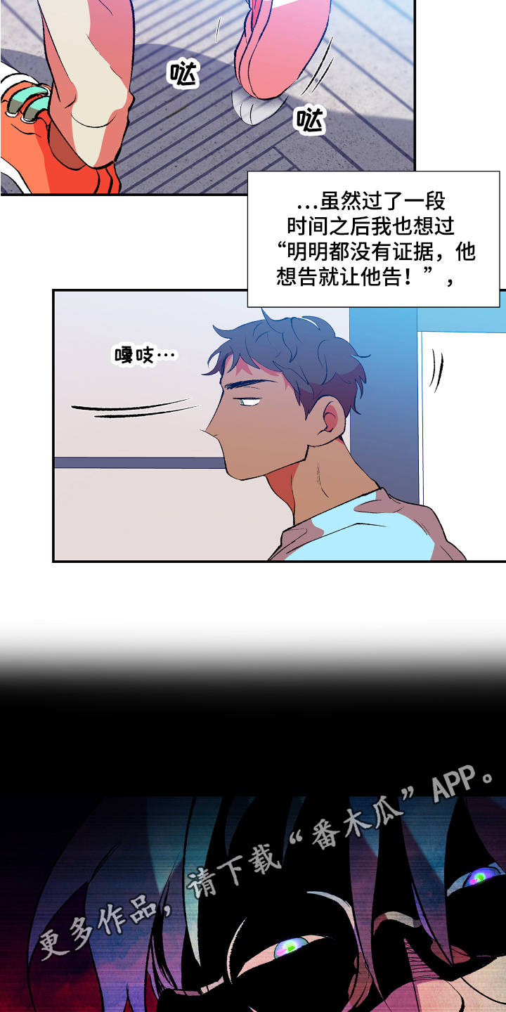 《隔壁的男人》漫画最新章节第6章：合约免费下拉式在线观看章节第【2】张图片