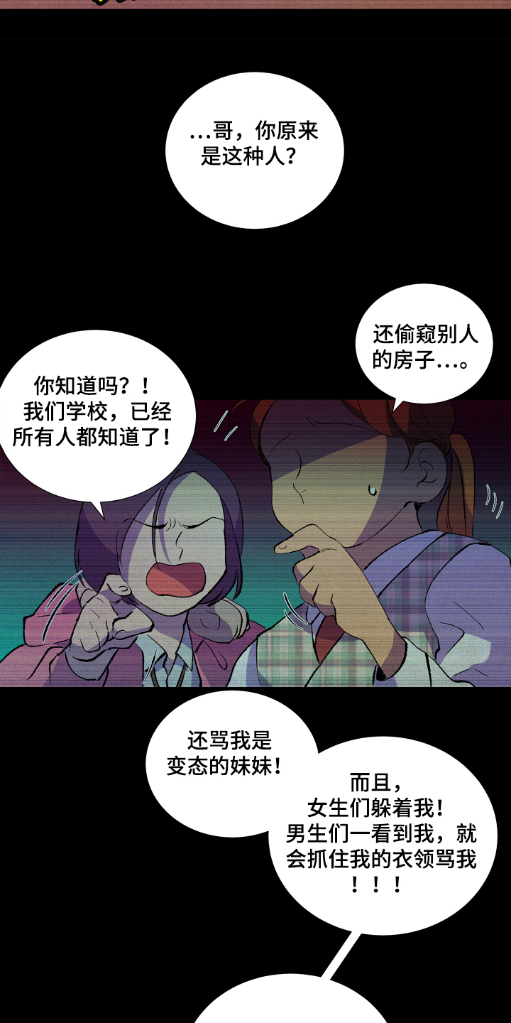 《隔壁的男人》漫画最新章节第6章：合约免费下拉式在线观看章节第【14】张图片