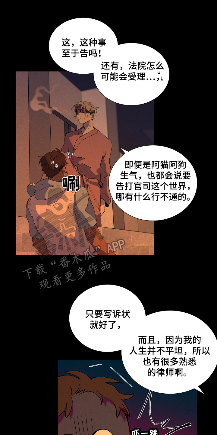 《隔壁的男人》漫画最新章节第6章：合约免费下拉式在线观看章节第【17】张图片