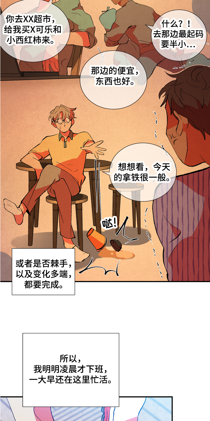 《隔壁的男人》漫画最新章节第6章：合约免费下拉式在线观看章节第【3】张图片