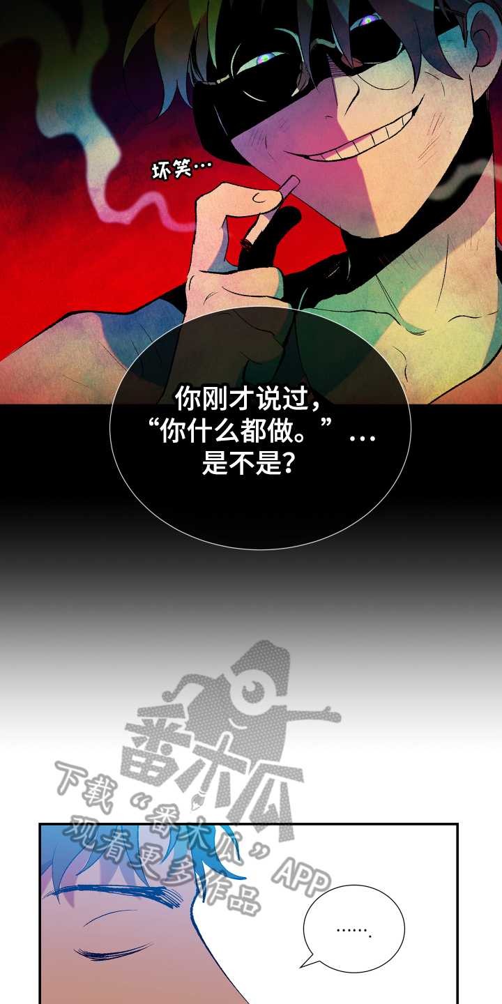 《隔壁的男人》漫画最新章节第6章：合约免费下拉式在线观看章节第【6】张图片