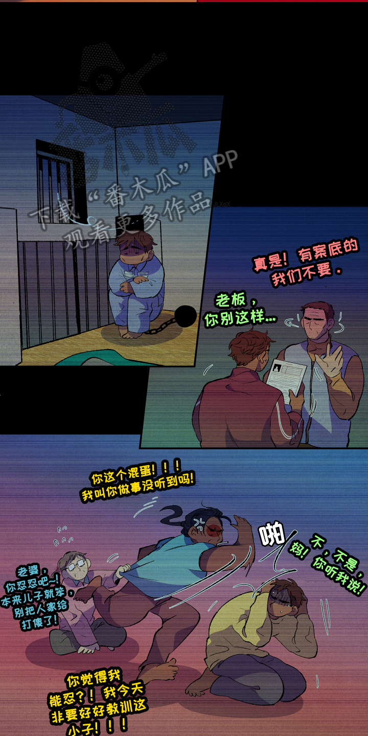 《隔壁的男人》漫画最新章节第6章：合约免费下拉式在线观看章节第【15】张图片