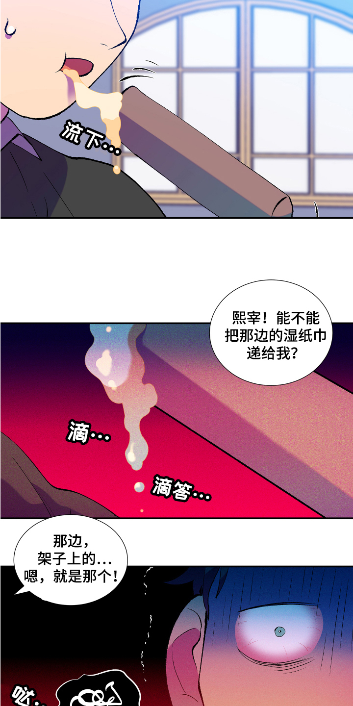 《隔壁的男人》漫画最新章节第7章：愤怒免费下拉式在线观看章节第【4】张图片