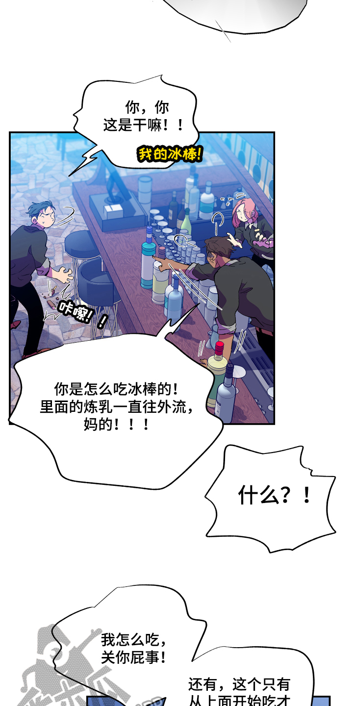 《隔壁的男人》漫画最新章节第7章：愤怒免费下拉式在线观看章节第【2】张图片