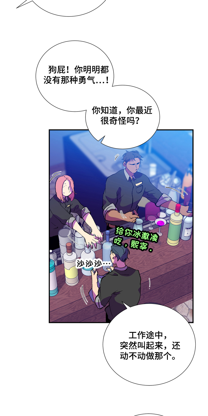 《隔壁的男人》漫画最新章节第7章：愤怒免费下拉式在线观看章节第【6】张图片