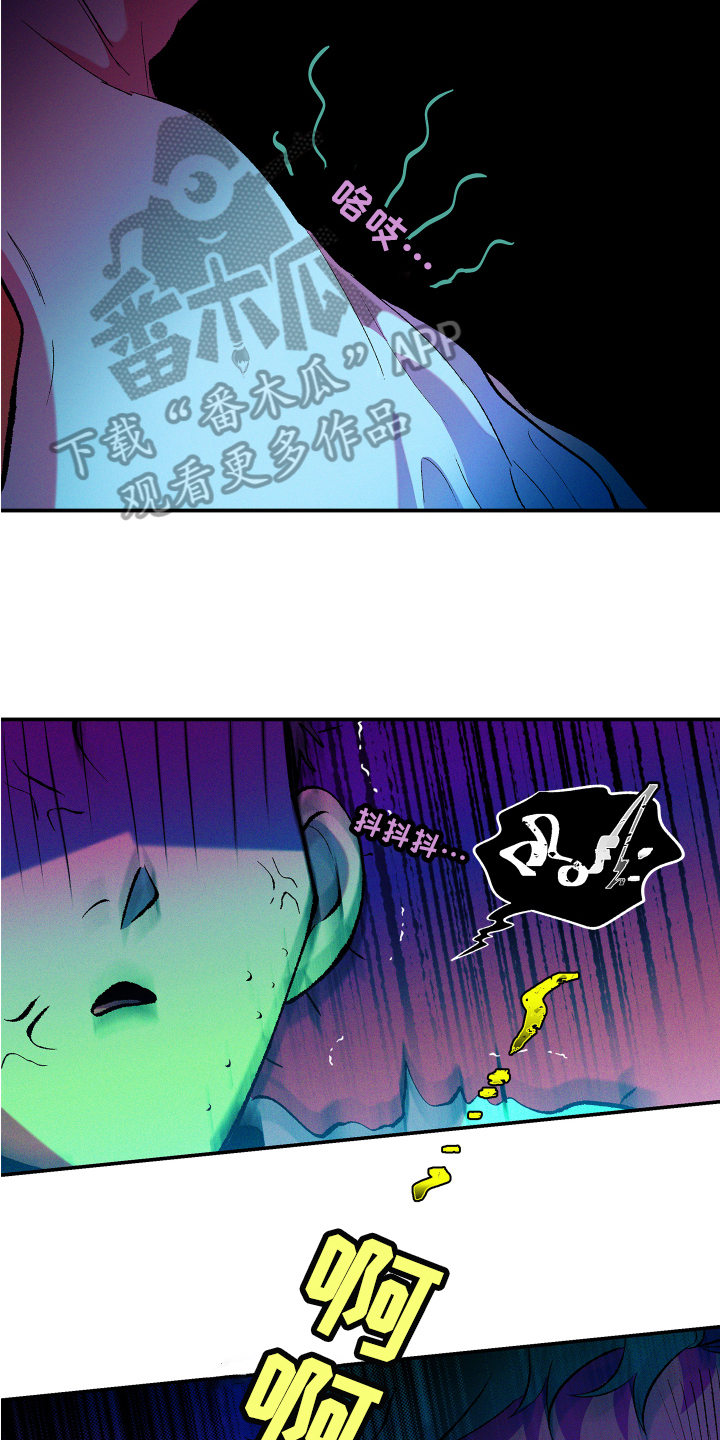 《隔壁的男人》漫画最新章节第7章：愤怒免费下拉式在线观看章节第【12】张图片