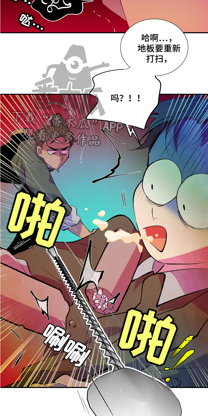 《隔壁的男人》漫画最新章节第7章：愤怒免费下拉式在线观看章节第【3】张图片