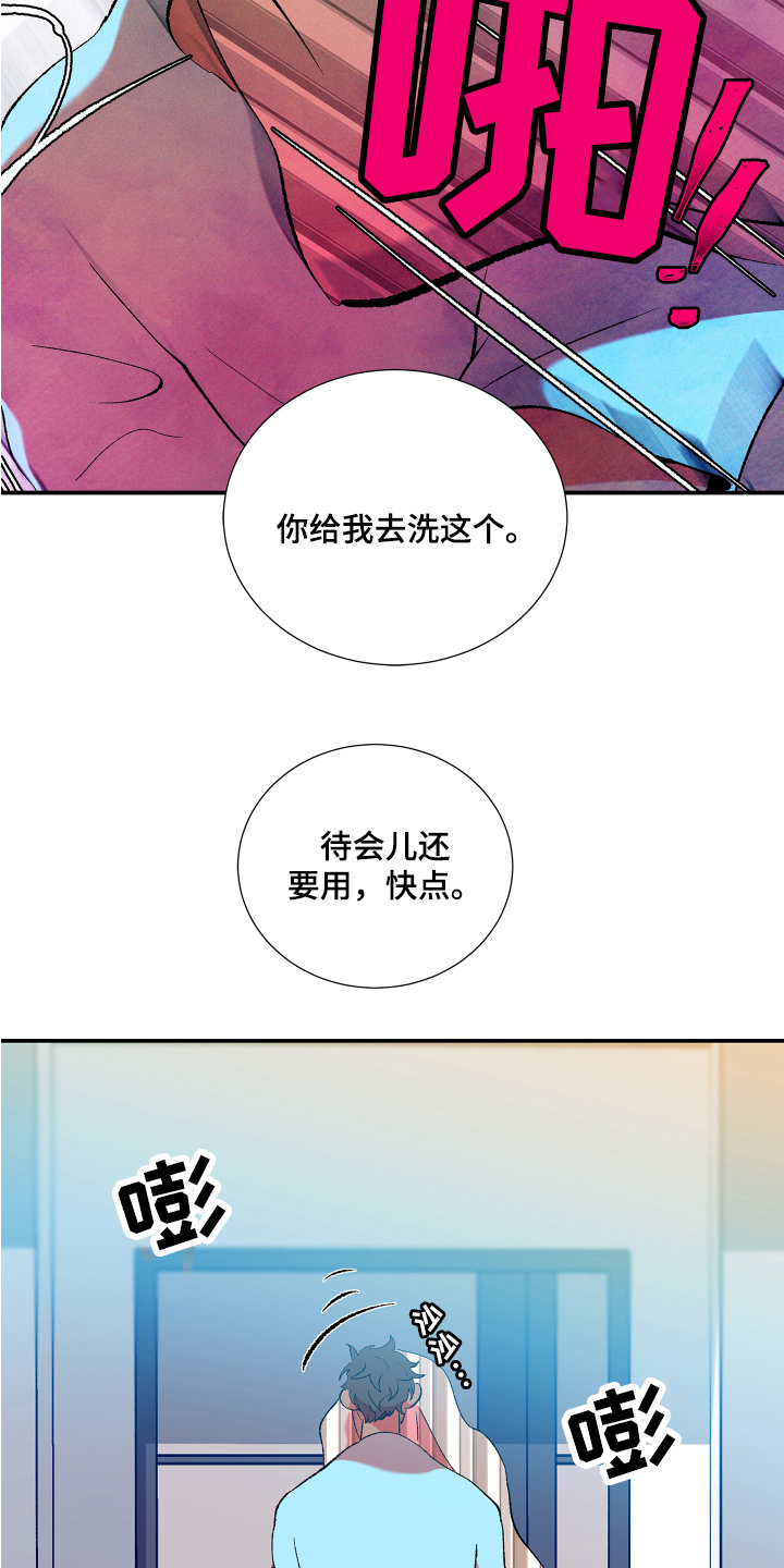 《隔壁的男人》漫画最新章节第7章：愤怒免费下拉式在线观看章节第【15】张图片