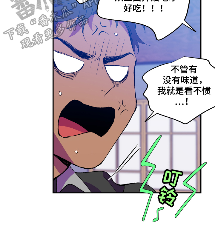 《隔壁的男人》漫画最新章节第7章：愤怒免费下拉式在线观看章节第【1】张图片