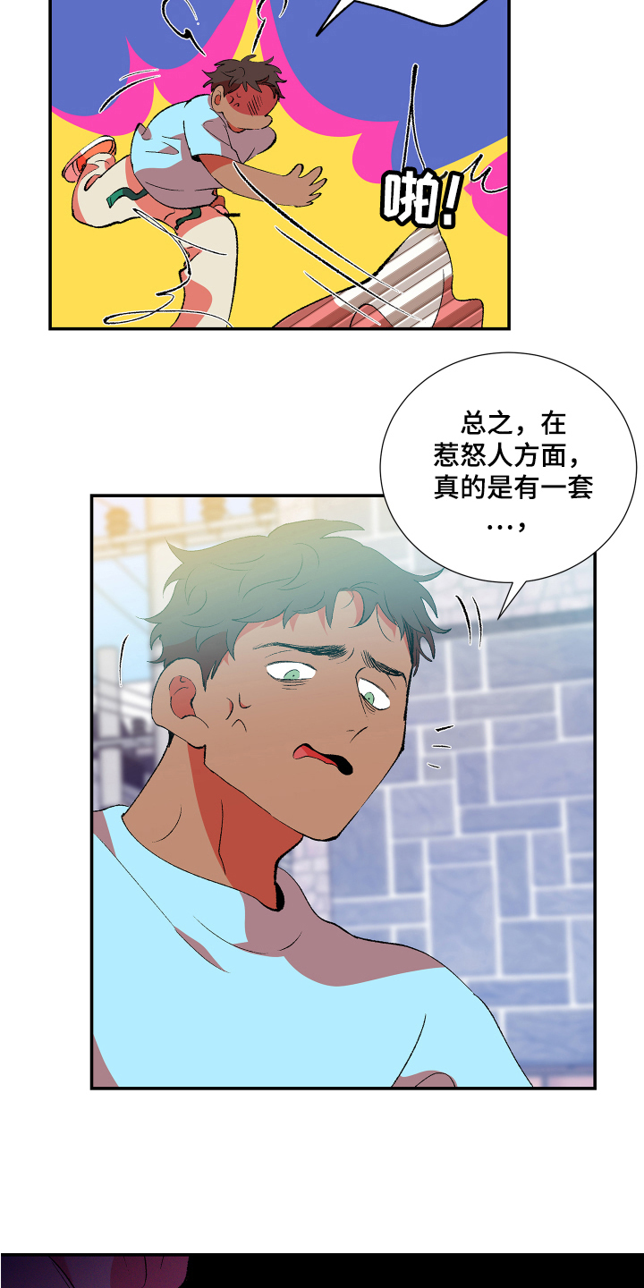 《隔壁的男人》漫画最新章节第7章：愤怒免费下拉式在线观看章节第【13】张图片