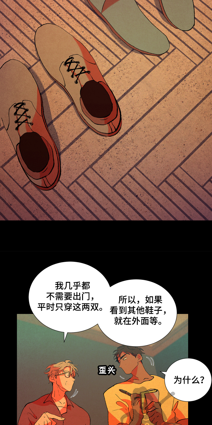 《隔壁的男人》漫画最新章节第8章：疑惑免费下拉式在线观看章节第【9】张图片