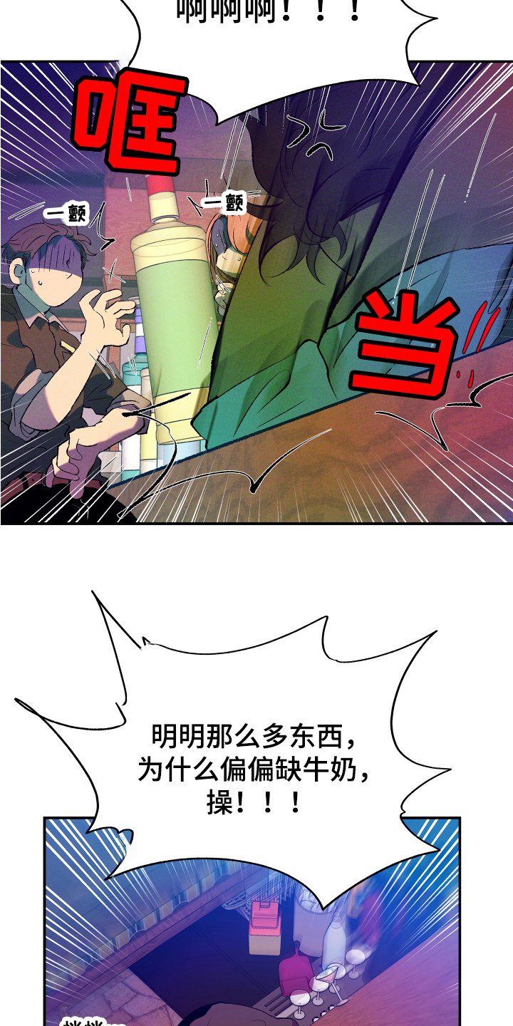 《隔壁的男人》漫画最新章节第8章：疑惑免费下拉式在线观看章节第【17】张图片