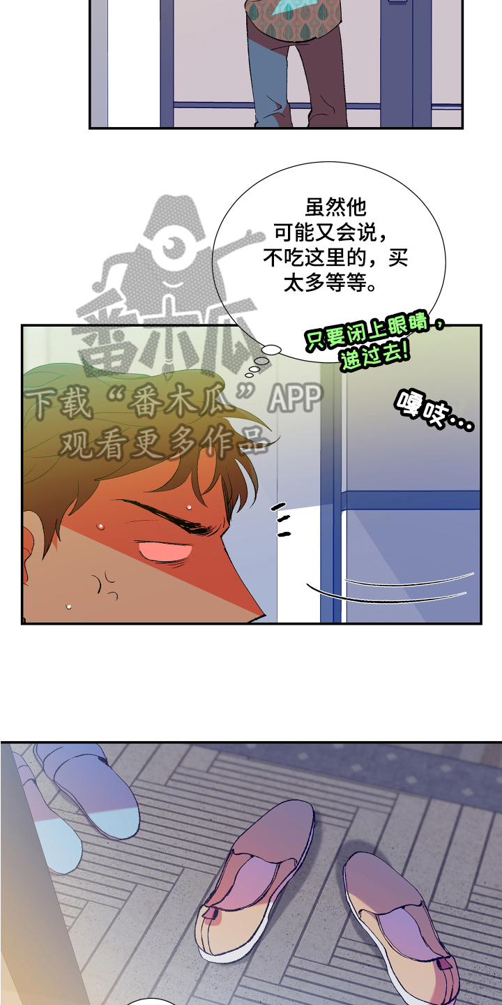 《隔壁的男人》漫画最新章节第8章：疑惑免费下拉式在线观看章节第【13】张图片