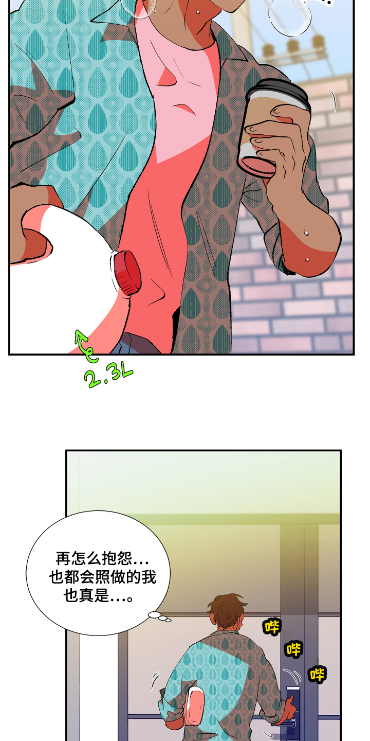 《隔壁的男人》漫画最新章节第8章：疑惑免费下拉式在线观看章节第【14】张图片