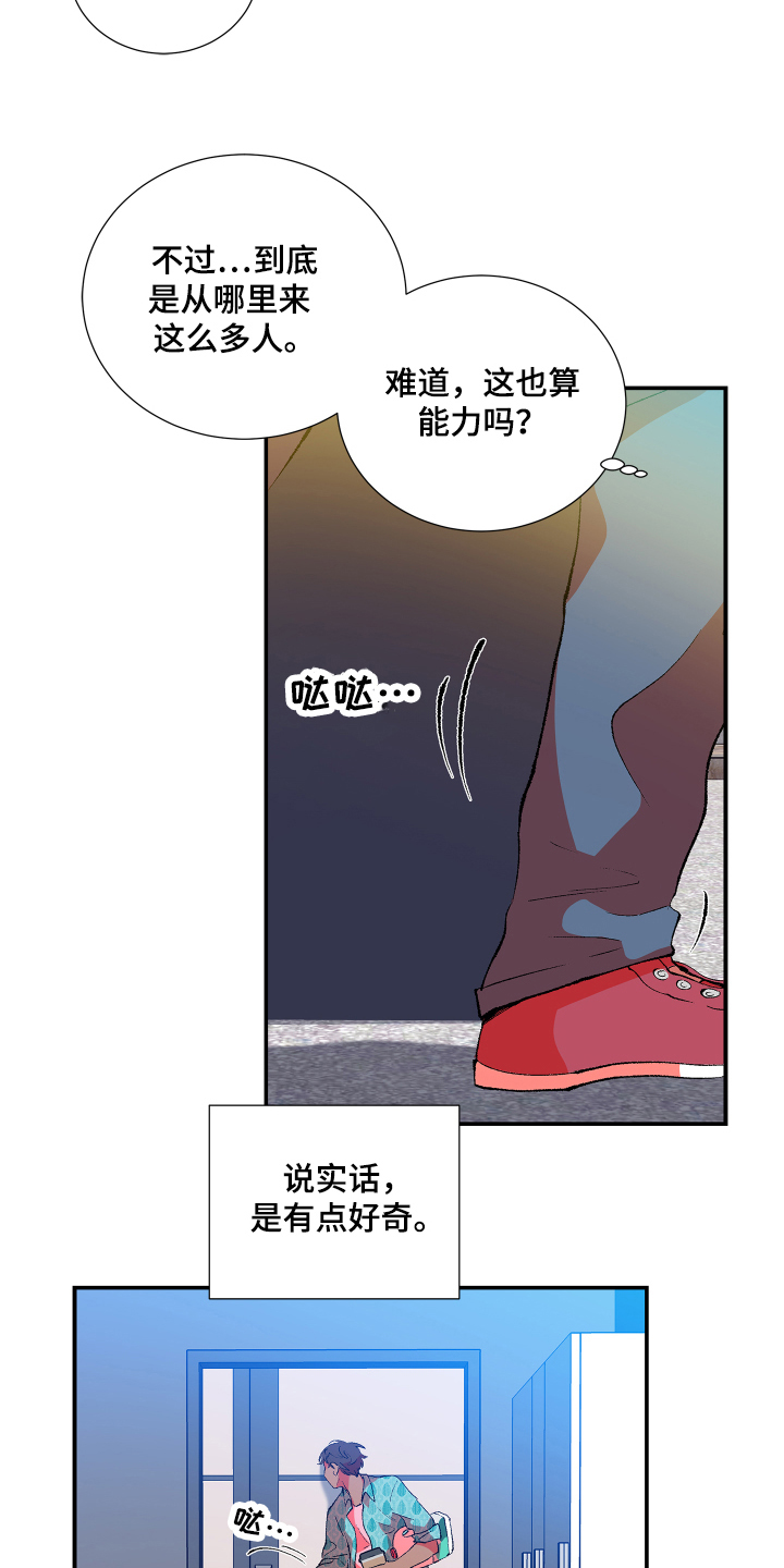 《隔壁的男人》漫画最新章节第8章：疑惑免费下拉式在线观看章节第【5】张图片