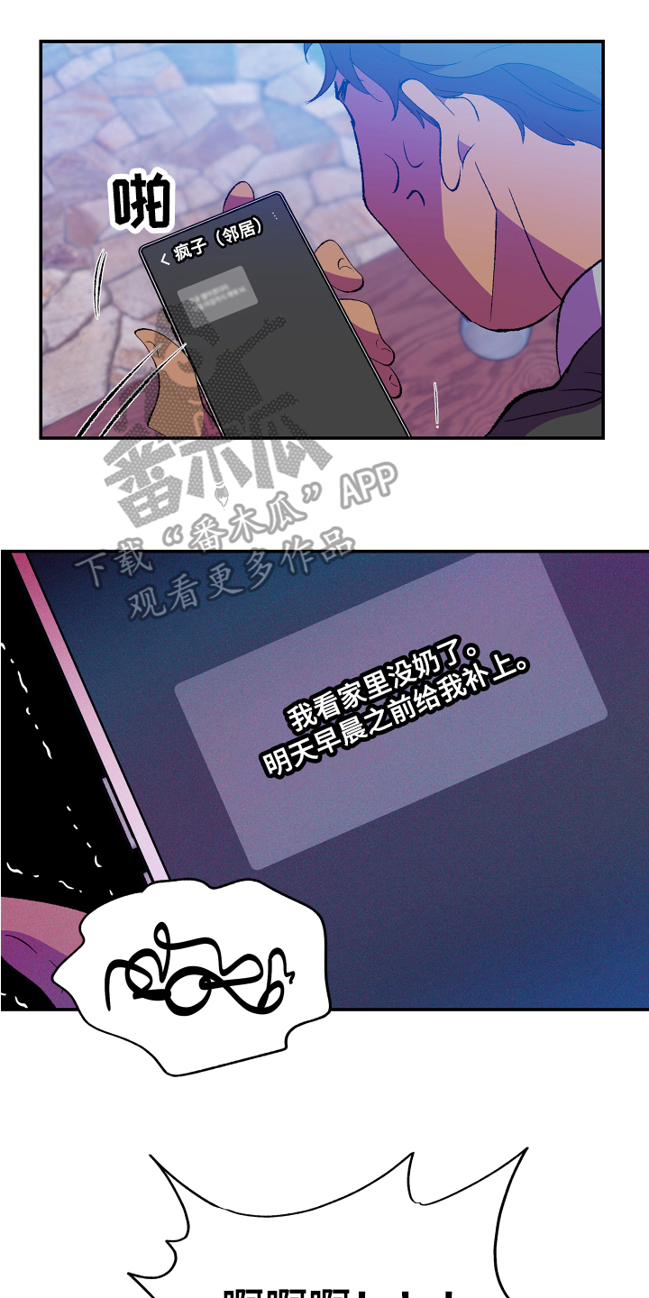 《隔壁的男人》漫画最新章节第8章：疑惑免费下拉式在线观看章节第【18】张图片