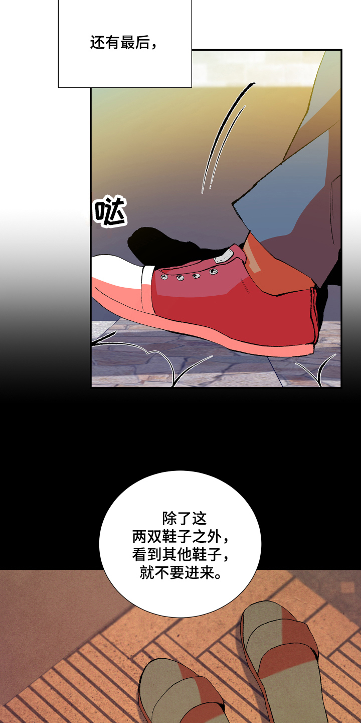 《隔壁的男人》漫画最新章节第8章：疑惑免费下拉式在线观看章节第【10】张图片