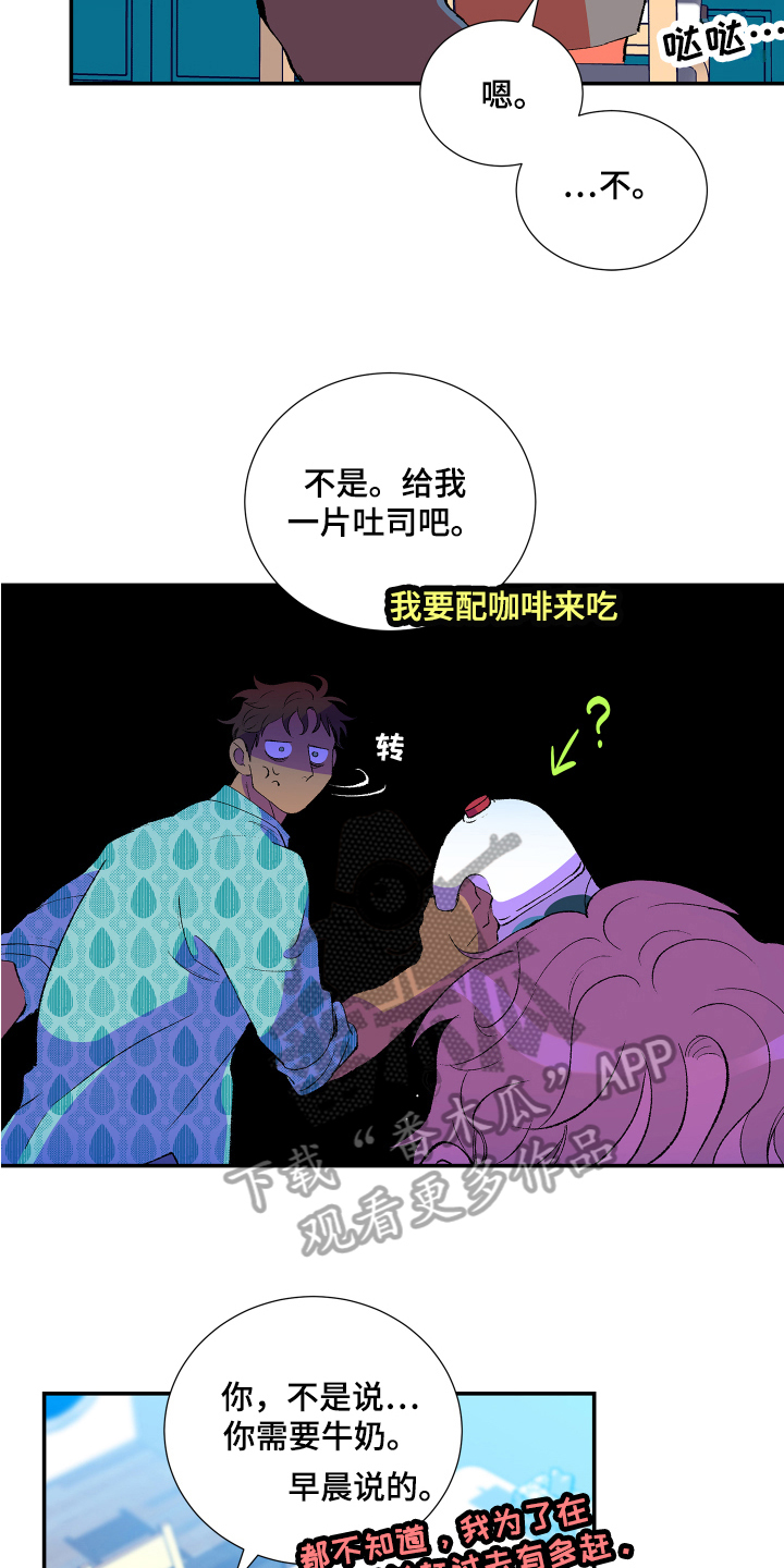 《隔壁的男人》漫画最新章节第9章：好奇免费下拉式在线观看章节第【16】张图片