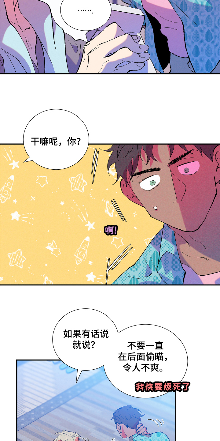 《隔壁的男人》漫画最新章节第9章：好奇免费下拉式在线观看章节第【5】张图片