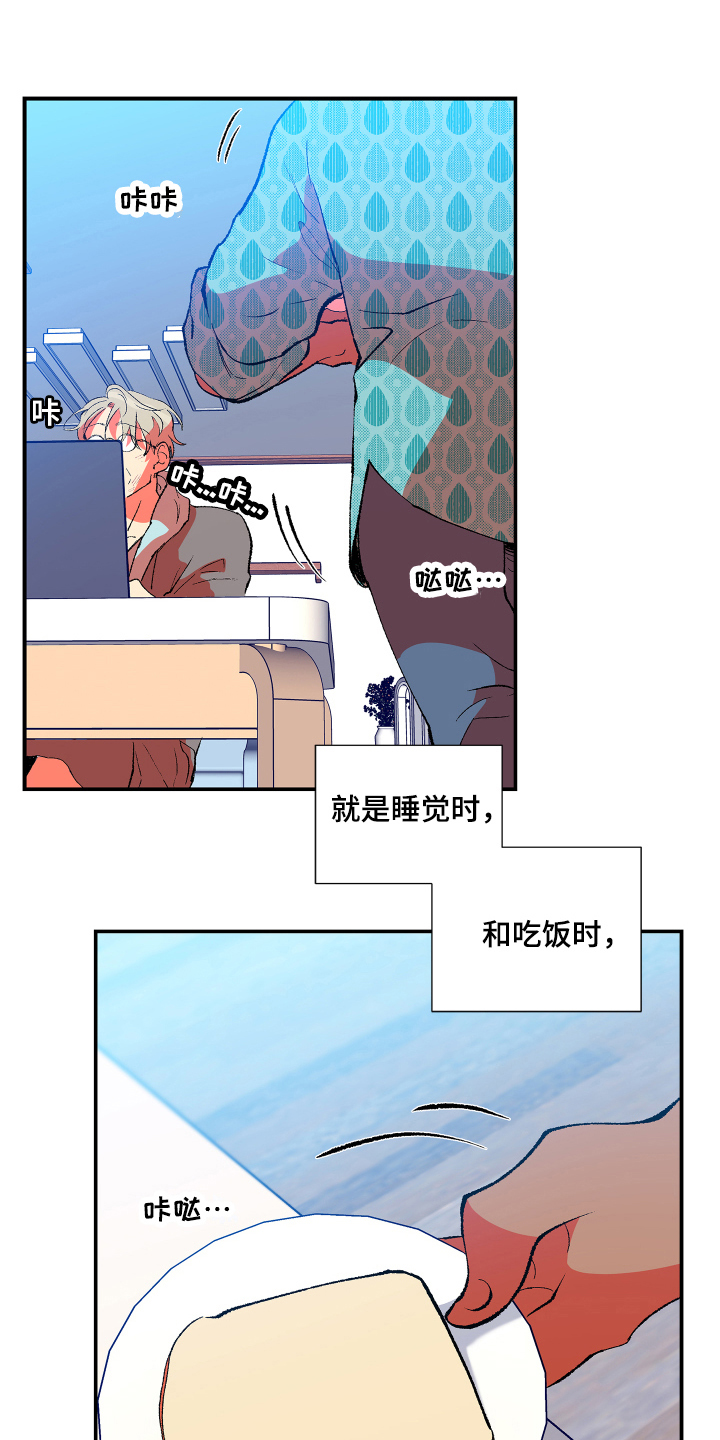 《隔壁的男人》漫画最新章节第9章：好奇免费下拉式在线观看章节第【10】张图片