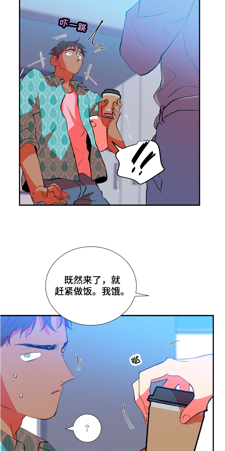 《隔壁的男人》漫画最新章节第9章：好奇免费下拉式在线观看章节第【18】张图片