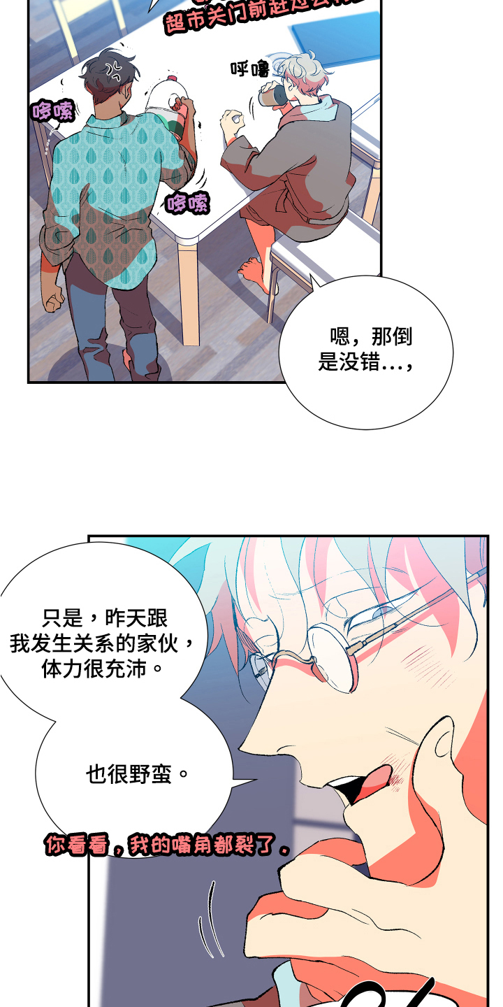 《隔壁的男人》漫画最新章节第9章：好奇免费下拉式在线观看章节第【15】张图片