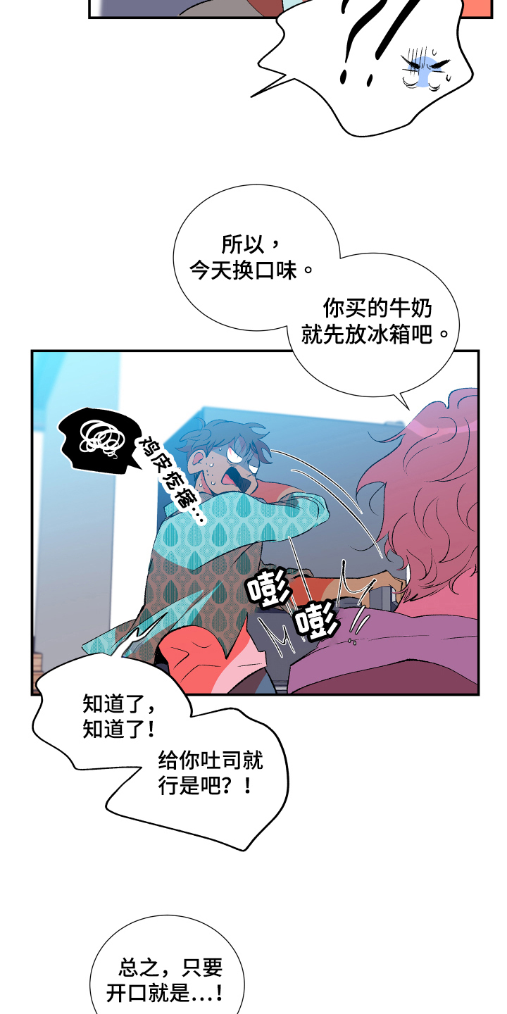 《隔壁的男人》漫画最新章节第9章：好奇免费下拉式在线观看章节第【14】张图片