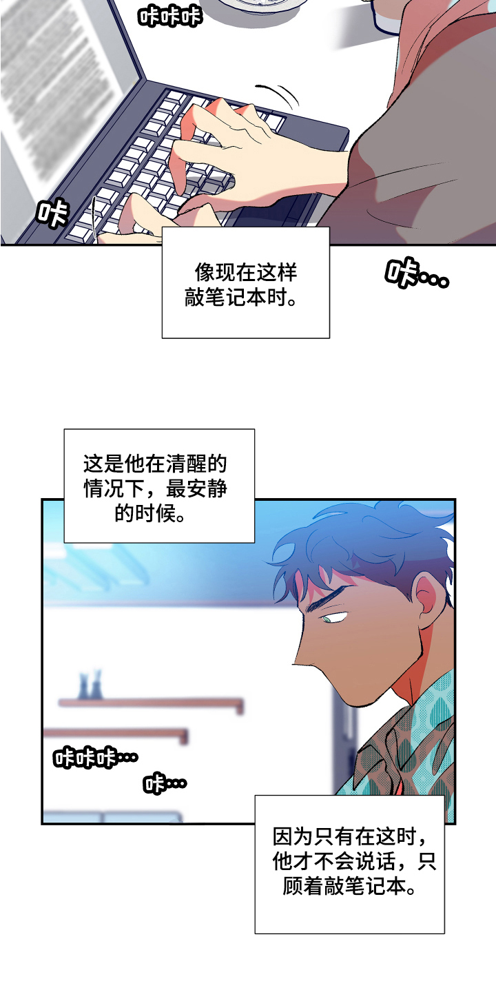 《隔壁的男人》漫画最新章节第9章：好奇免费下拉式在线观看章节第【8】张图片