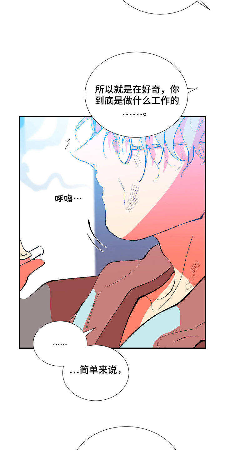 《隔壁的男人》漫画最新章节第9章：好奇免费下拉式在线观看章节第【2】张图片