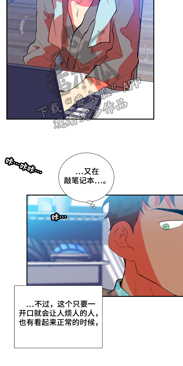 《隔壁的男人》漫画最新章节第9章：好奇免费下拉式在线观看章节第【11】张图片