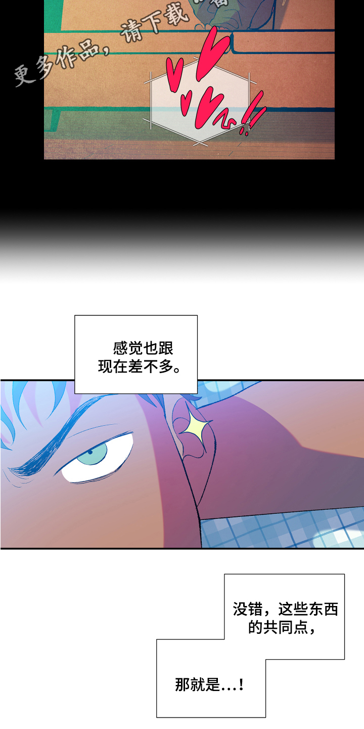 《隔壁的男人》漫画最新章节第10章：带书回家免费下拉式在线观看章节第【2】张图片