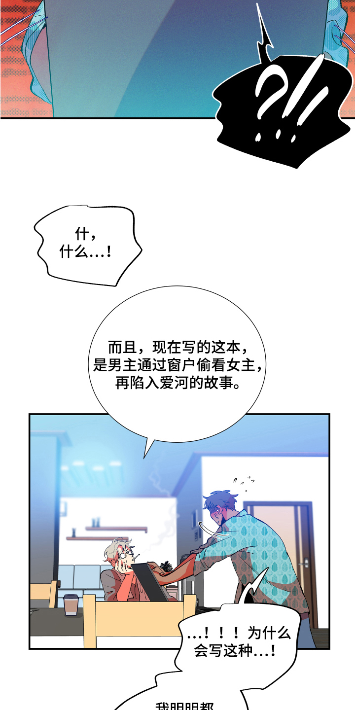 《隔壁的男人》漫画最新章节第10章：带书回家免费下拉式在线观看章节第【17】张图片