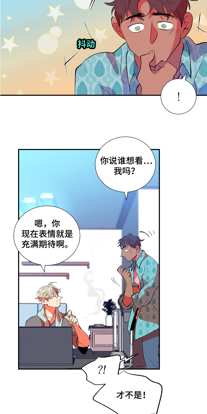 《隔壁的男人》漫画最新章节第10章：带书回家免费下拉式在线观看章节第【12】张图片