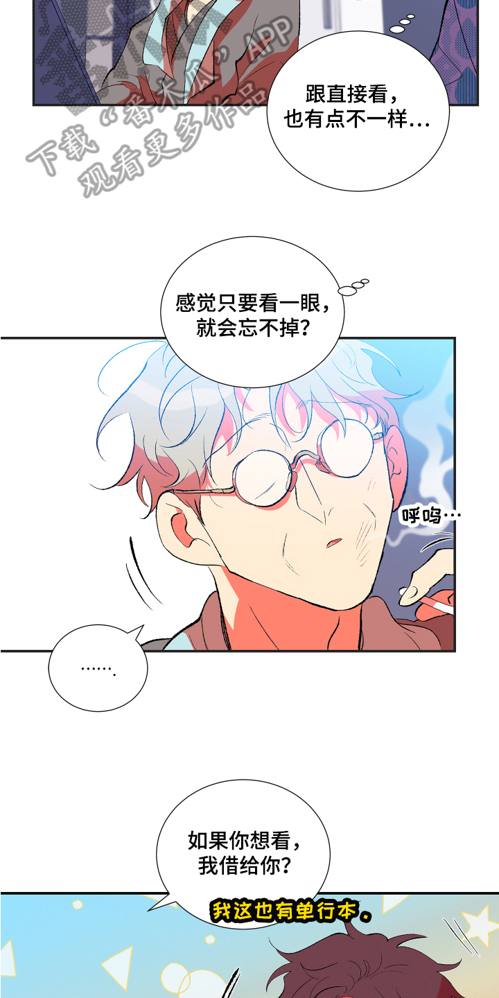 《隔壁的男人》漫画最新章节第10章：带书回家免费下拉式在线观看章节第【13】张图片