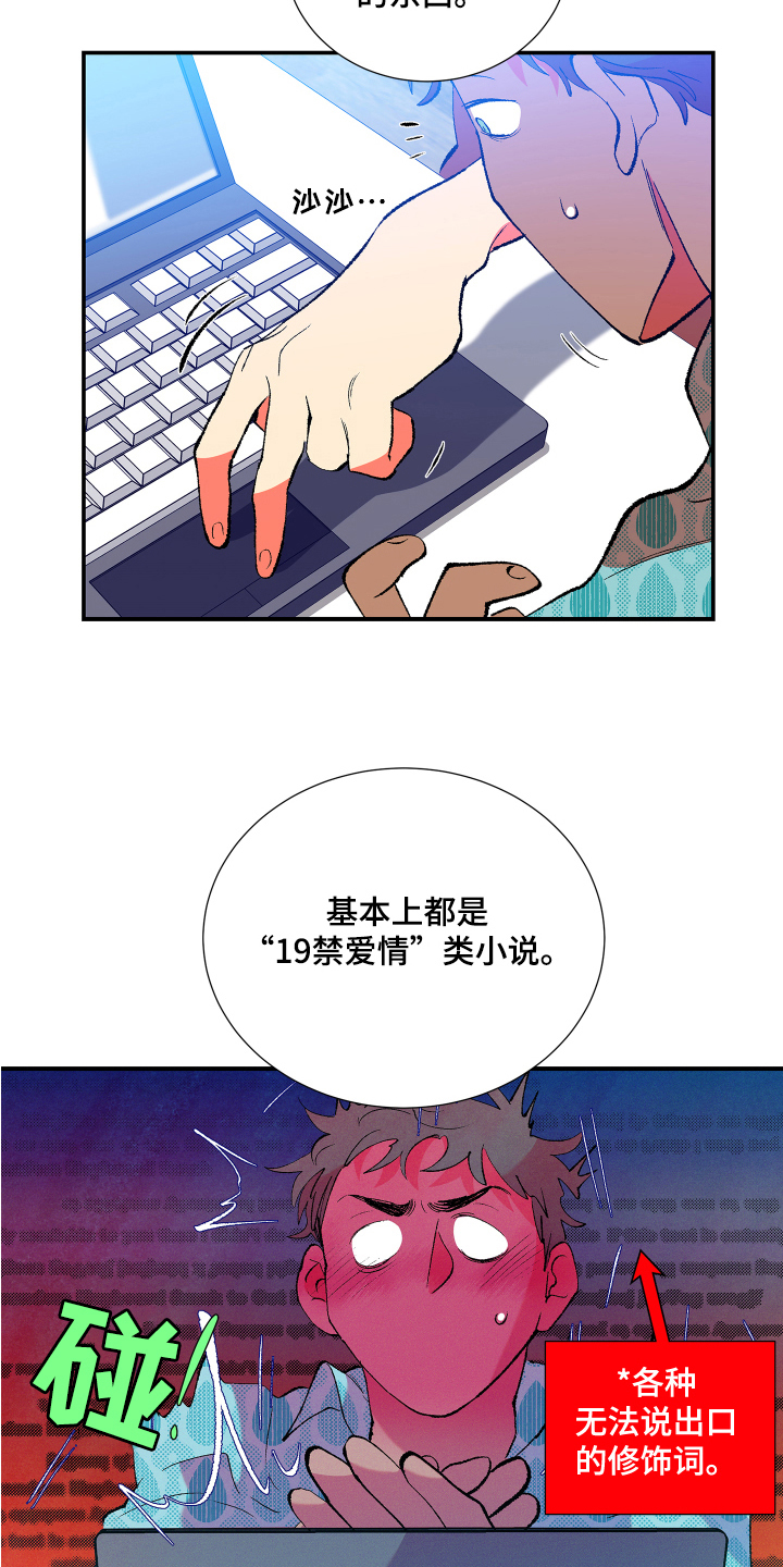 《隔壁的男人》漫画最新章节第10章：带书回家免费下拉式在线观看章节第【18】张图片