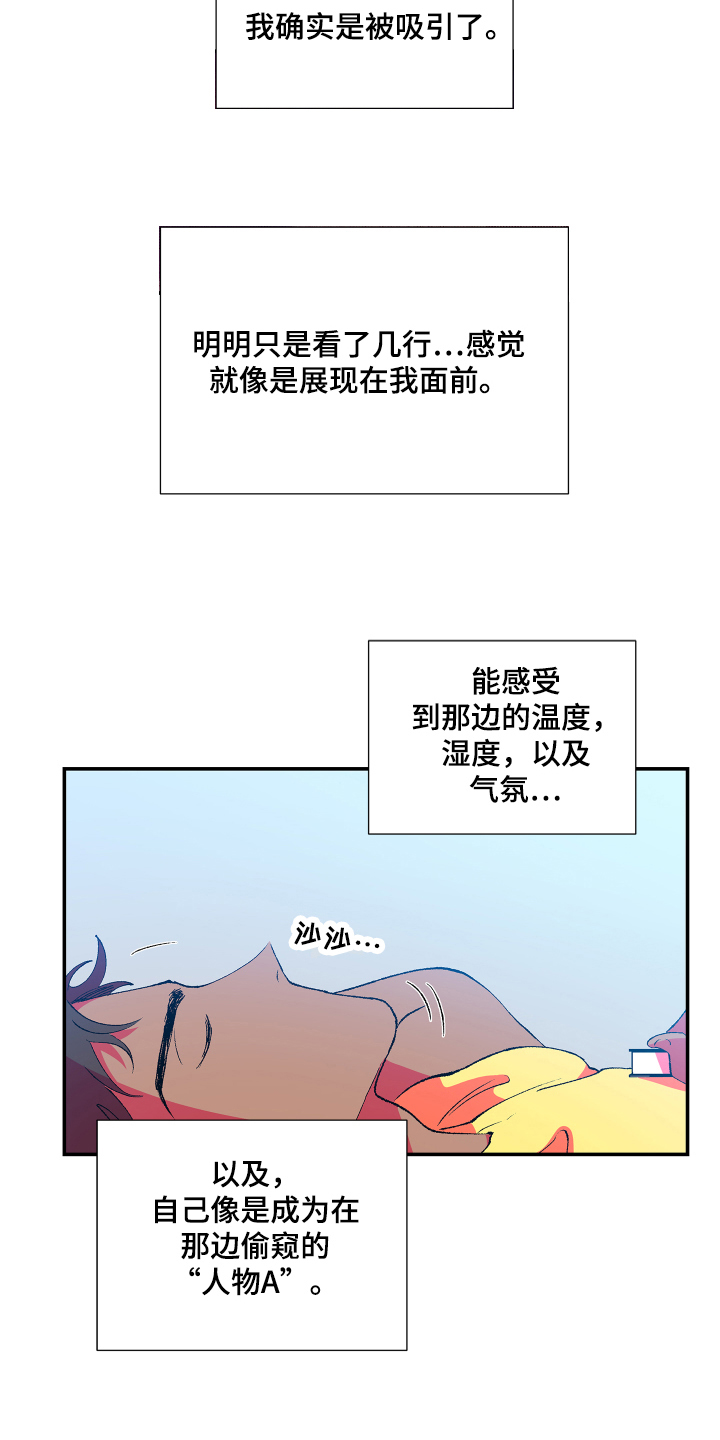 《隔壁的男人》漫画最新章节第10章：带书回家免费下拉式在线观看章节第【5】张图片