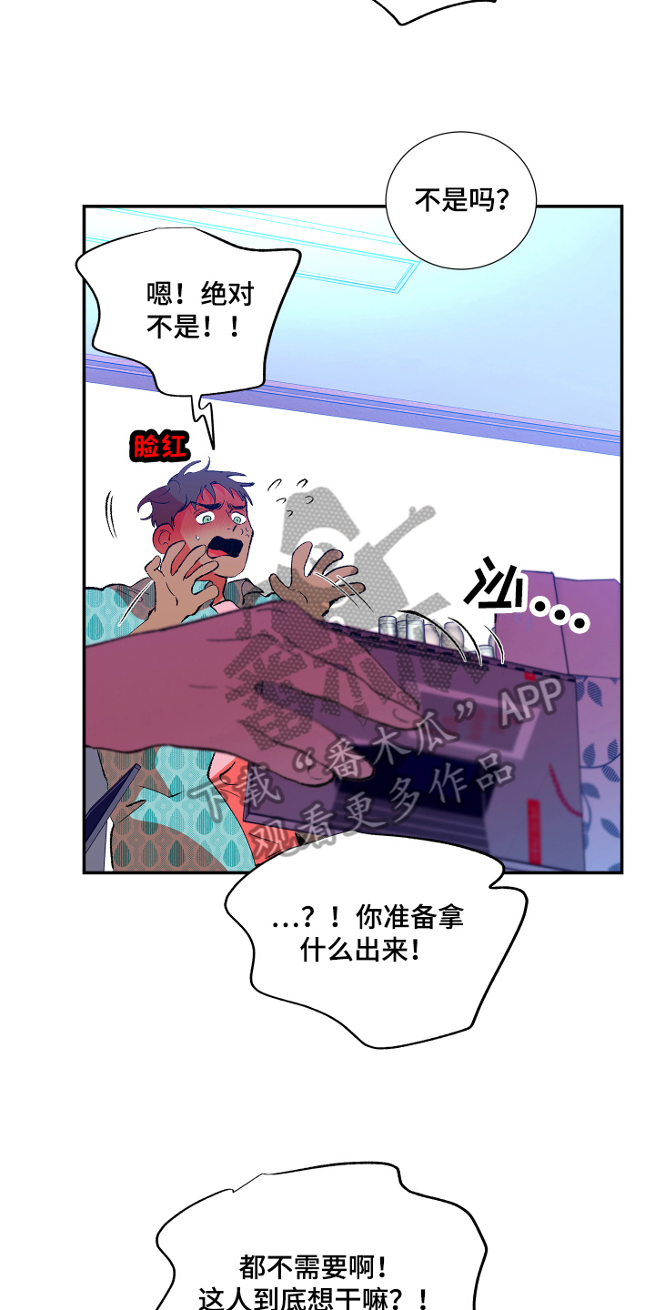 《隔壁的男人》漫画最新章节第10章：带书回家免费下拉式在线观看章节第【11】张图片