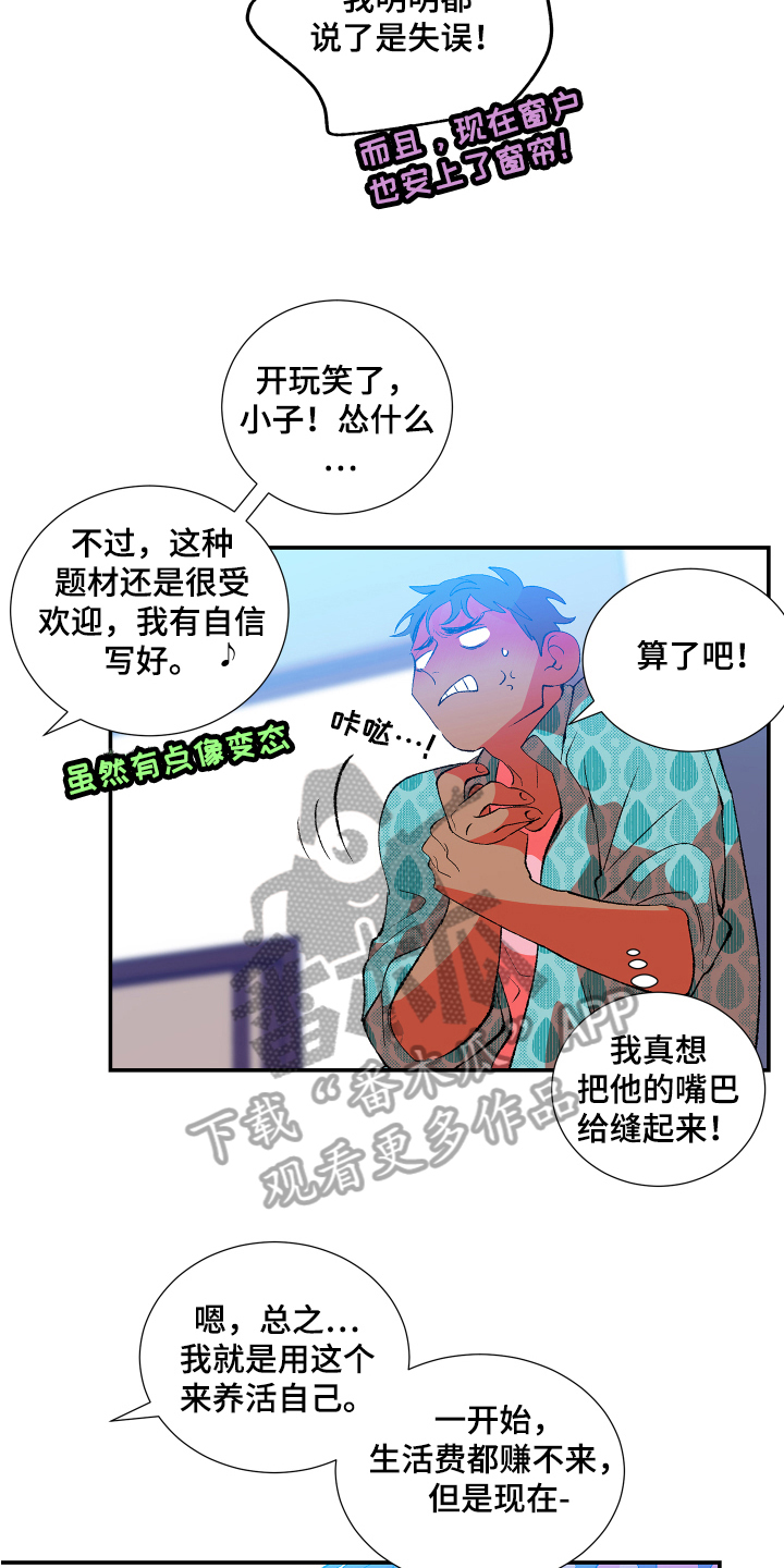 《隔壁的男人》漫画最新章节第10章：带书回家免费下拉式在线观看章节第【16】张图片