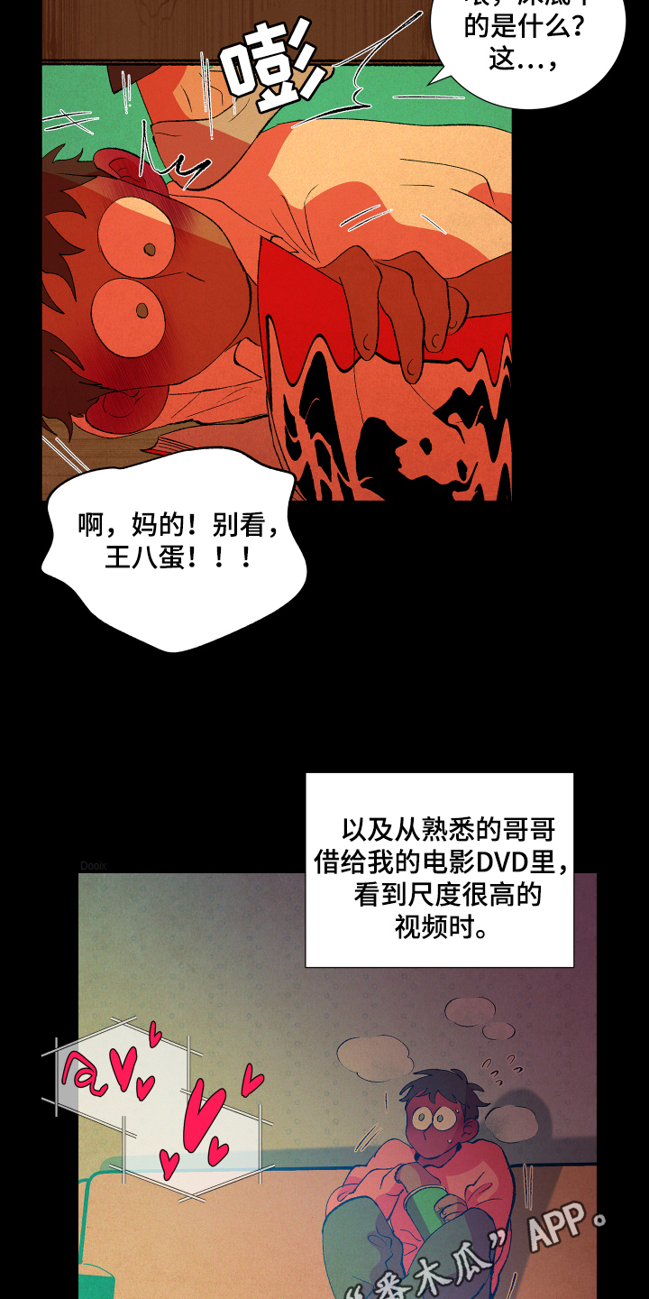 《隔壁的男人》漫画最新章节第10章：带书回家免费下拉式在线观看章节第【3】张图片