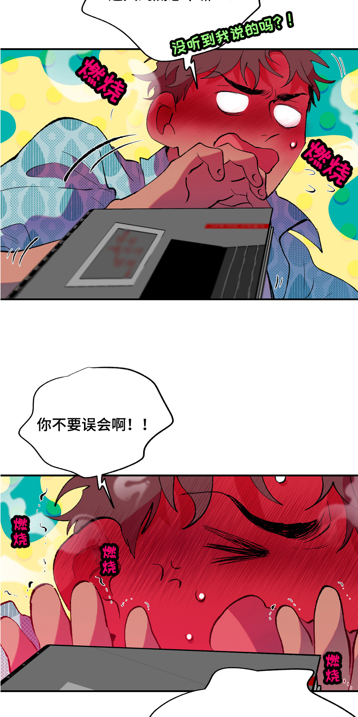 《隔壁的男人》漫画最新章节第10章：带书回家免费下拉式在线观看章节第【10】张图片