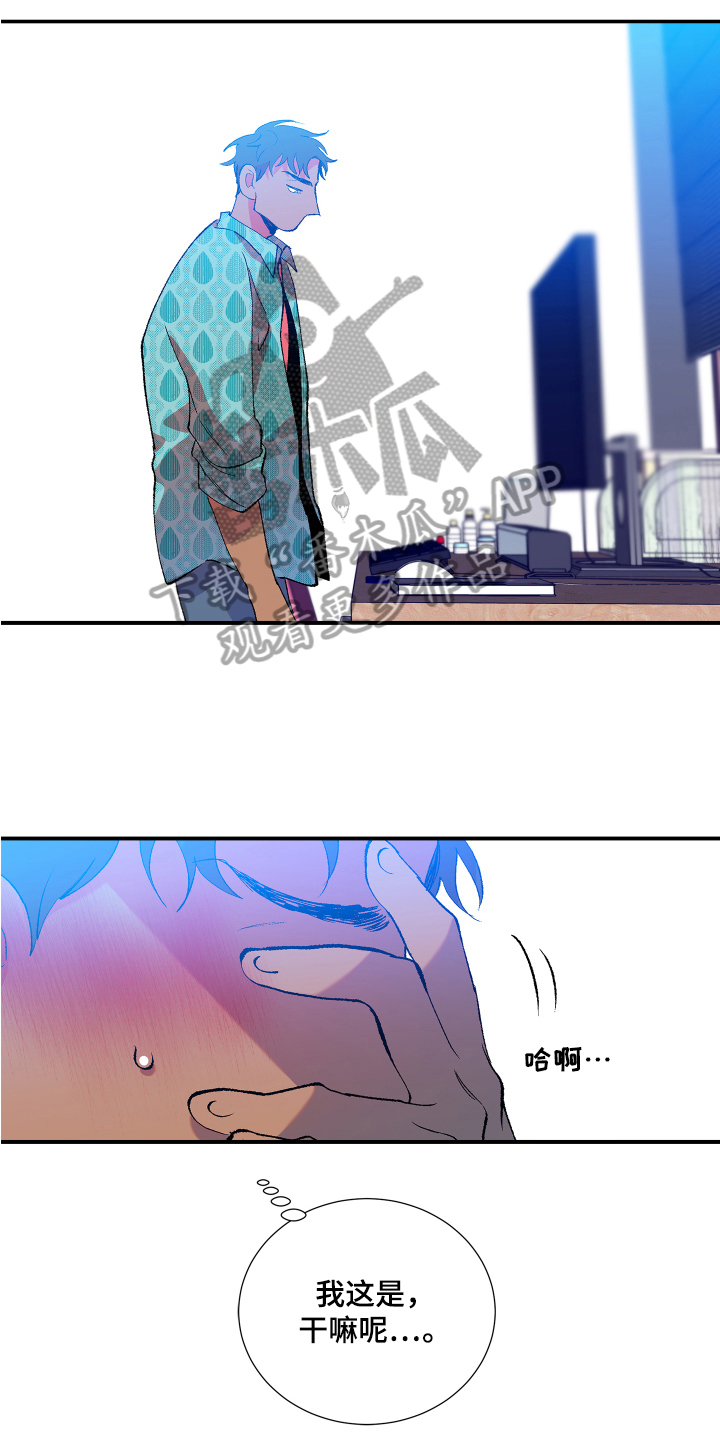 《隔壁的男人》漫画最新章节第10章：带书回家免费下拉式在线观看章节第【8】张图片