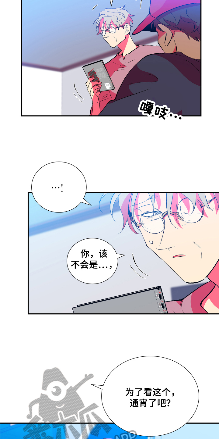 《隔壁的男人》漫画最新章节第11章：承认免费下拉式在线观看章节第【5】张图片