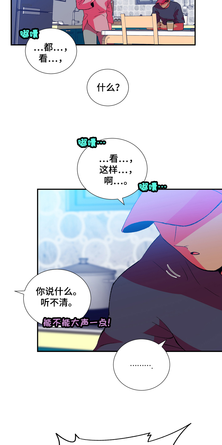 《隔壁的男人》漫画最新章节第11章：承认免费下拉式在线观看章节第【3】张图片