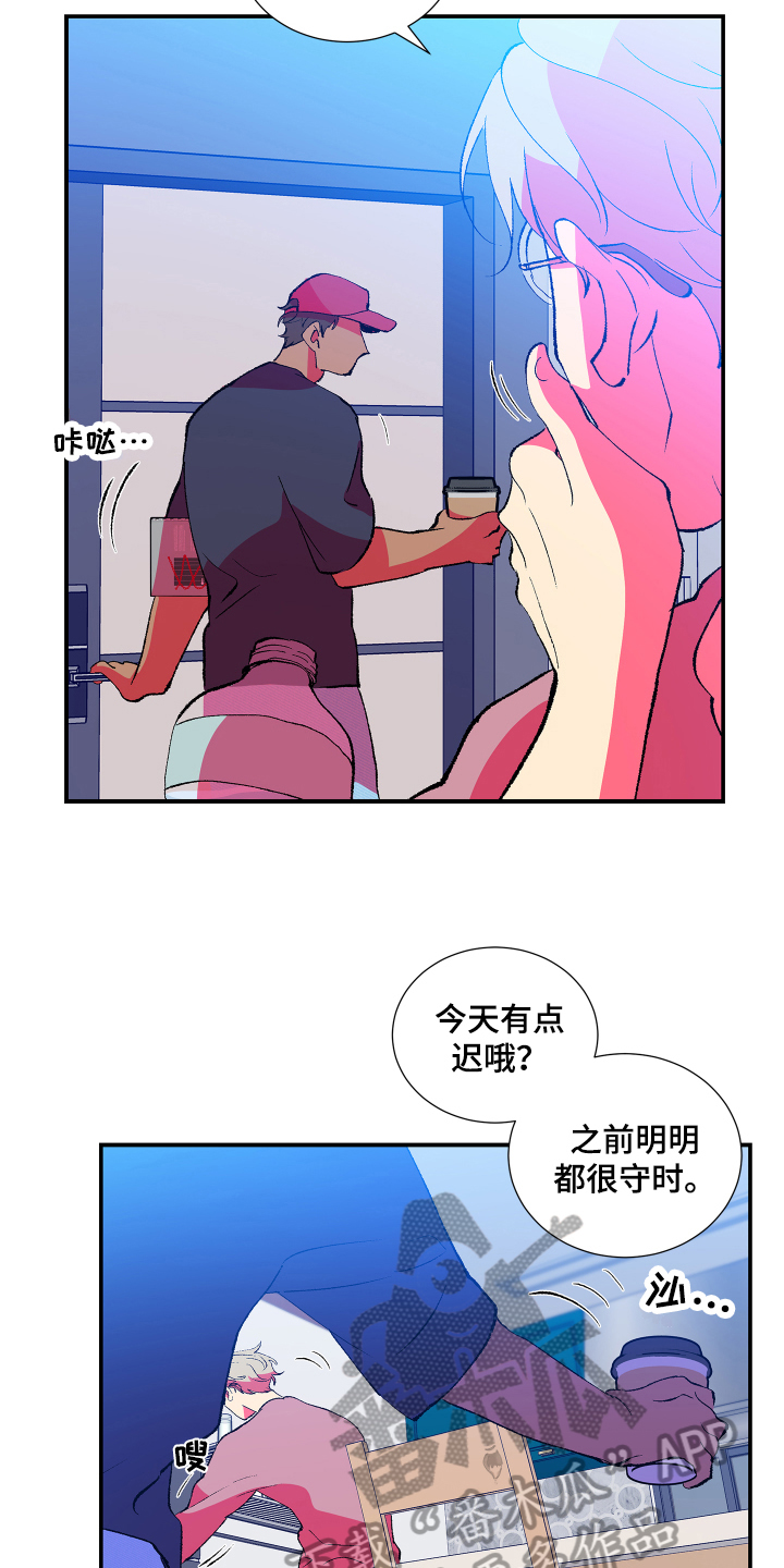 《隔壁的男人》漫画最新章节第11章：承认免费下拉式在线观看章节第【9】张图片