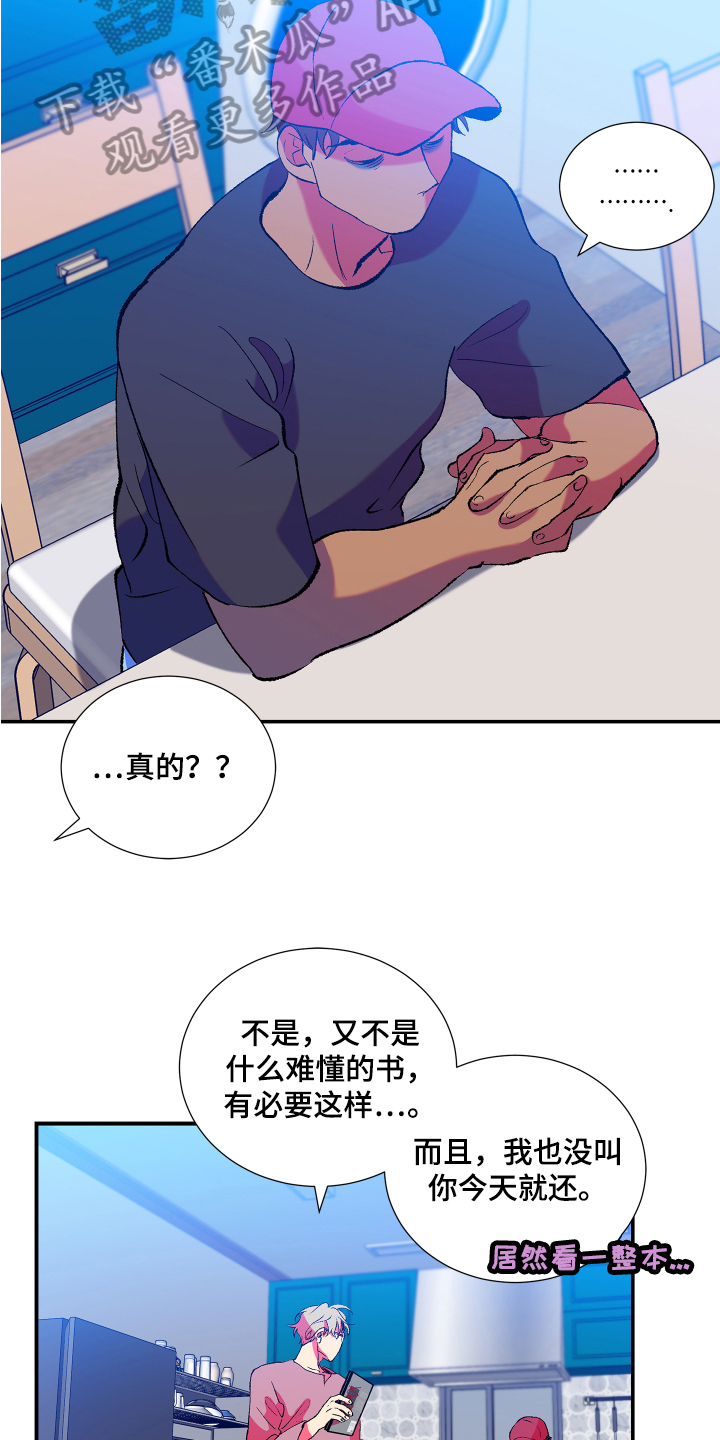 《隔壁的男人》漫画最新章节第11章：承认免费下拉式在线观看章节第【4】张图片