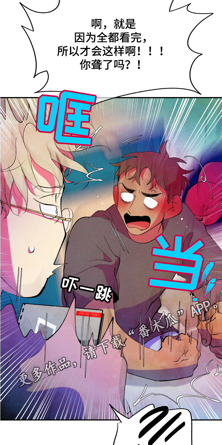 《隔壁的男人》漫画最新章节第11章：承认免费下拉式在线观看章节第【2】张图片