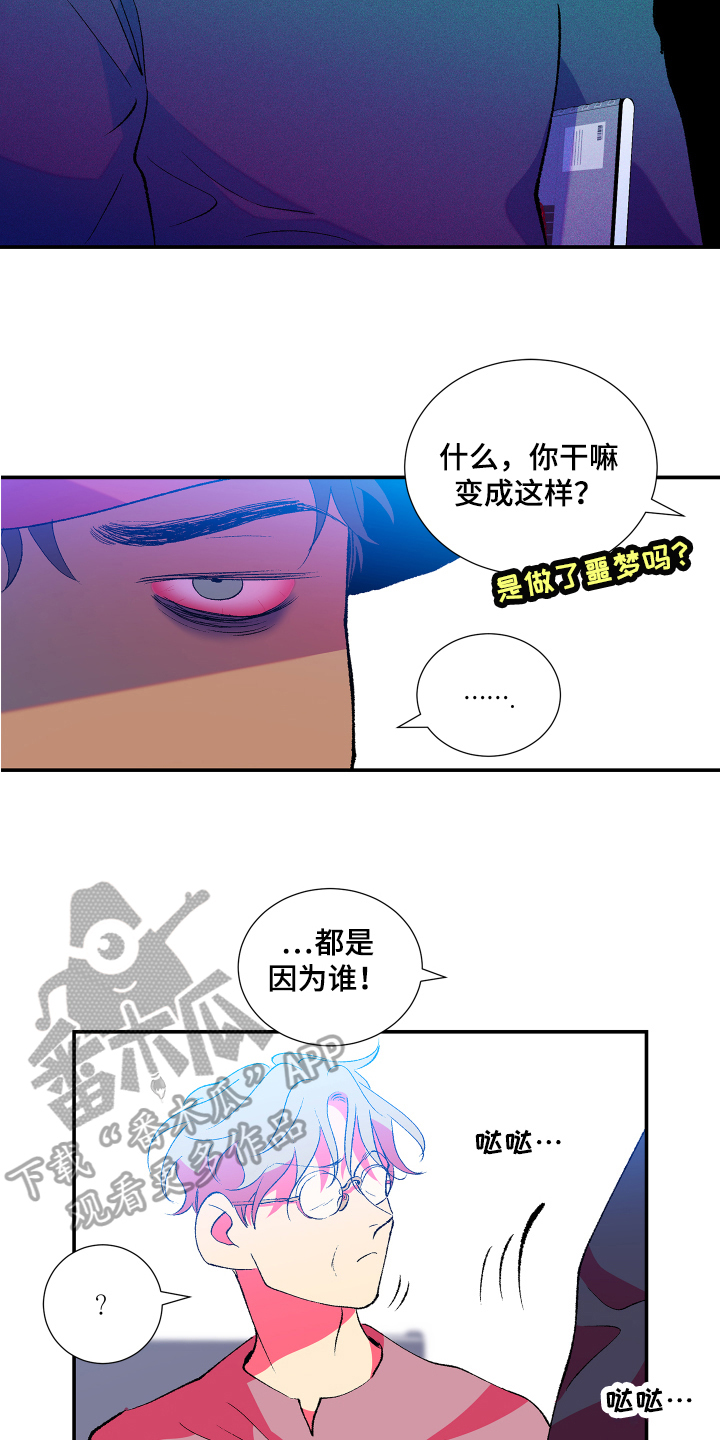 《隔壁的男人》漫画最新章节第11章：承认免费下拉式在线观看章节第【7】张图片